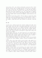 [정신의학, 동서의학, 종교의학, 교육, 치료, 프로이드, 프로이트, 종교, 동양, 서양]정신의학과 동서의학, 정신의학과 종교의학, 정신의학과 교육, 정신의학과 치료, 정신의학과 프로이드(프로이트) 분석(정신의학) 9페이지