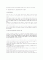 [종합금융사, 종금사, 종합금융회사]종합금융사(종금사, 종합금융회사)의 추진방식, 현황, 종합금융사(종금사, 종합금융회사)의 구조조정, 종합금융사(종금사, 종합금융회사)의 합병, 향후 종합금융사의 전망 분석 3페이지