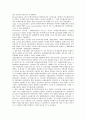 [종합금융사, 종금사, 종합금융회사]종합금융사(종금사, 종합금융회사)의 추진방식, 현황, 종합금융사(종금사, 종합금융회사)의 구조조정, 종합금융사(종금사, 종합금융회사)의 합병, 향후 종합금융사의 전망 분석 6페이지