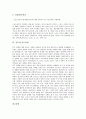 [중도, 중도와 중도사상, 중도와 중도주의, 중도와 중도좌파, 중도와 중도탈락, 중도탈퇴, 중도장애]중도와 중도사상, 중도와 중도주의, 중도와 중도좌파, 중도와 중도탈락, 중도와 중도탈퇴, 중도와 중도장애 분석 7페이지