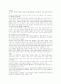 [중복장애, 중복장애 특징, 중복장애 교육과정, 중복장애 자조능력, 중복장애 진보적 변화, 자조능력]중복장애의 특징, 중복장애의 교육과정, 중복장애의 자조능력, 중복장애의 진보적 변화 분석(중복장애,자조능력) 4페이지