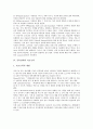 [중복장애, 중복장애 특징, 중복장애 교육과정, 중복장애 자조능력, 중복장애 진보적 변화, 자조능력]중복장애의 특징, 중복장애의 교육과정, 중복장애의 자조능력, 중복장애의 진보적 변화 분석(중복장애,자조능력) 5페이지