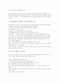 [중복장애, 중복장애 특징, 중복장애 교육과정, 중복장애 자조능력, 중복장애 진보적 변화, 자조능력]중복장애의 특징, 중복장애의 교육과정, 중복장애의 자조능력, 중복장애의 진보적 변화 분석(중복장애,자조능력) 6페이지