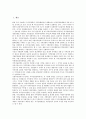 [지방경쟁력, 사회자본, 국가균형발전, 지역발전, 세원배분, 소프트인프라]지방경쟁력과 사회자본, 지방경쟁력과 국가균형발전, 지방경쟁력과 지역발전, 지방경쟁력과 세원배분, 지방경쟁력과 소프트인프라 분석 2페이지