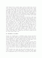 [지방경쟁력, 사회자본, 국가균형발전, 지역발전, 세원배분, 소프트인프라]지방경쟁력과 사회자본, 지방경쟁력과 국가균형발전, 지방경쟁력과 지역발전, 지방경쟁력과 세원배분, 지방경쟁력과 소프트인프라 분석 4페이지