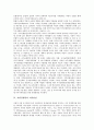 [지방경쟁력, 사회자본, 국가균형발전, 지역발전, 세원배분, 소프트인프라]지방경쟁력과 사회자본, 지방경쟁력과 국가균형발전, 지방경쟁력과 지역발전, 지방경쟁력과 세원배분, 지방경쟁력과 소프트인프라 분석 5페이지