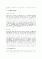 [지방경쟁력, 사회자본, 국가균형발전, 지역발전, 세원배분, 소프트인프라]지방경쟁력과 사회자본, 지방경쟁력과 국가균형발전, 지방경쟁력과 지역발전, 지방경쟁력과 세원배분, 지방경쟁력과 소프트인프라 분석 7페이지