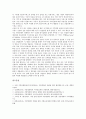[지방경쟁력, 사회자본, 국가균형발전, 지역발전, 세원배분, 소프트인프라]지방경쟁력과 사회자본, 지방경쟁력과 국가균형발전, 지방경쟁력과 지역발전, 지방경쟁력과 세원배분, 지방경쟁력과 소프트인프라 분석 9페이지