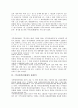 [지역신문발전지원법, 지역신문발전지원법 제정배경, 지역신문발전지원법과 신문법]지역신문발전지원법의 제정배경, 지역신문발전지원법과 신문법, 지역신문발전지원법의 제정의미, 지역신문발전지원법의 쟁점 5페이지