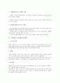 [직업병, 직업병과 근골격계직업병, 이황화탄소중독직업병, 유기용제중독직업병, 직업성암]직업병과 근골격계직업병, 직업병과 이황화탄소중독직업병, 직업병과 유기용제중독직업병, 직업병과 직업성암 분석 4페이지