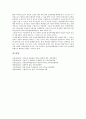 [법리, 직장내성희롱예방, 인터넷성표현물규제]직장내성희롱예방의 법리, 인터넷성표현물규제의 법리, 프랜차이즈계약의 법리, 상품권잔액환급제도의 법리, 재산권침해의 법리, 전자외상매출채권의 법리 분석 9페이지