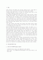 [직접금융시대, 직접금융시대 기업, 직접금융시대 투자교육, 최고경영자, CEO, 어린이펀드]직접금융시대의 기업, 직접금융시대의 투자교육, 직접금융시대의 최고경영자(CEO), 직접금융시대의 어린이펀드 분석 2페이지