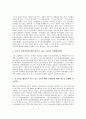 [청소년기본법, 청소년기본법 배경, 청소년기본법 내용, 청소년기본법 문제점, 개정방안]청소년기본법의 배경, 청소년기본법의 연혁, 청소년기본법의 내용, 청소년기본법의 문제점, 청소년기본법의 개정방안 분석 7페이지