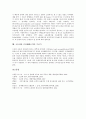 [초음파]초음파와 초음파검사, 초음파와 경두개 초음파검사, 초음파와 초음파탐상시험, 초음파와 초음파센서, 초음파와 초음파지자기센서, 초음파와 초음파거리측정기, 초음파와 슈퍼헤테로다인 수신기 분석 7페이지