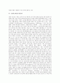 [촉매, 촉매 정의, 촉매와 광촉매, 촉매와 메탈로센촉매, 촉매와 효소, 촉매제]촉매의 정의, 촉매와 광촉매, 촉매와 메탈로센촉매, 촉매와 효소 분석(촉매, 촉매 정의, 촉매와 광촉매, 촉매와 메탈로센촉매, 촉매제) 4페이지