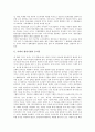 [카메라 촬영기법, 카메라 촬영기법과 움직임, 촬영기법과 포커스, 구도]카메라 촬영기법과 움직임, 카메라 촬영기법과 포커스, 카메라 촬영기법과 구도, 카메라 촬영기법과 형태, 카메라 촬영기법과 사례 분석 4페이지