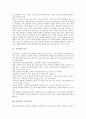 [포유류, 포유류 특징, 포유류 서식지구조, 포유류 관찰, 포유류 월별동태, 포유류 멸종위기]포유류의 특징, 포유류의 서식지구조, 포유류의 관찰, 포유류의 월별동태, 포유류의 멸종위기 분석(포유류, 포유류 특징) 3페이지