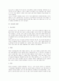 [포유류, 포유류 특징, 포유류 서식지구조, 포유류 관찰, 포유류 월별동태, 포유류 멸종위기]포유류의 특징, 포유류의 서식지구조, 포유류의 관찰, 포유류의 월별동태, 포유류의 멸종위기 분석(포유류, 포유류 특징) 5페이지