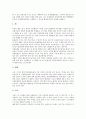 [포유류, 포유류 특징, 포유류 서식지구조, 포유류 관찰, 포유류 월별동태, 포유류 멸종위기]포유류의 특징, 포유류의 서식지구조, 포유류의 관찰, 포유류의 월별동태, 포유류의 멸종위기 분석(포유류, 포유류 특징) 6페이지