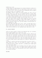[포유류, 포유류 특징, 포유류 서식지구조, 포유류 관찰, 포유류 월별동태, 포유류 멸종위기]포유류의 특징, 포유류의 서식지구조, 포유류의 관찰, 포유류의 월별동태, 포유류의 멸종위기 분석(포유류, 포유류 특징) 8페이지