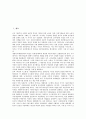 [한국금융, 외환위기, 중소기업, 증권시장, 통화정책금융]한국금융과 외환위기, 한국금융과 중소기업, 한국금융과 증권시장, 한국금융과 통화정책금융, 한국금융과 주택건설금융, 한국금융과 부동산금융 분석 2페이지