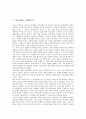 [경쟁력분석, 한국산업]한국산업의 경쟁력분석, 중국IT산업의 경쟁력분석, 정보통신산업의 경쟁력분석, 영화산업의 경쟁력분석, 합섬직물산업의 경쟁력분석, 니트산업의 경쟁력분석, 제조업의 경쟁력분석 분석 2페이지