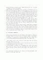 [경쟁력분석, 한국산업]한국산업의 경쟁력분석, 중국IT산업의 경쟁력분석, 정보통신산업의 경쟁력분석, 영화산업의 경쟁력분석, 합섬직물산업의 경쟁력분석, 니트산업의 경쟁력분석, 제조업의 경쟁력분석 분석 3페이지