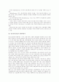 [경쟁력분석, 한국산업]한국산업의 경쟁력분석, 중국IT산업의 경쟁력분석, 정보통신산업의 경쟁력분석, 영화산업의 경쟁력분석, 합섬직물산업의 경쟁력분석, 니트산업의 경쟁력분석, 제조업의 경쟁력분석 분석 4페이지