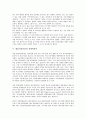 [경쟁력분석, 한국산업]한국산업의 경쟁력분석, 중국IT산업의 경쟁력분석, 정보통신산업의 경쟁력분석, 영화산업의 경쟁력분석, 합섬직물산업의 경쟁력분석, 니트산업의 경쟁력분석, 제조업의 경쟁력분석 분석 6페이지