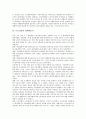 [경쟁력분석, 한국산업]한국산업의 경쟁력분석, 중국IT산업의 경쟁력분석, 정보통신산업의 경쟁력분석, 영화산업의 경쟁력분석, 합섬직물산업의 경쟁력분석, 니트산업의 경쟁력분석, 제조업의 경쟁력분석 분석 7페이지