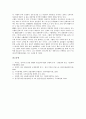 [경쟁력분석, 한국산업]한국산업의 경쟁력분석, 중국IT산업의 경쟁력분석, 정보통신산업의 경쟁력분석, 영화산업의 경쟁력분석, 합섬직물산업의 경쟁력분석, 니트산업의 경쟁력분석, 제조업의 경쟁력분석 분석 9페이지
