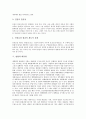 [헌법, 국민주권주의]헌법과 국민주권주의, 헌법과 죄형법정주의, 헌법과 인권, 헌법과 대통령, 헌법과 아동청소년, 헌법과 납세의무, 헌법과 5.18광주민주화운동, 헌법과 정보화, 헌법과 성희롱, 헌법과 북한 분석 7페이지