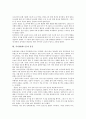 [흑사병, 페스트]흑사병(페스트)의 개념, 원인균, 흑사병(페스트)과 와크타일러의난, 흑사병(페스트)과 중세봉건사회, 흑사병(페스트)과 요소가격, 흑사병(페스트)과 몽골, 흑사병(페스트)의 치료와 예방 분석 5페이지