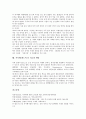 [흑사병, 페스트]흑사병(페스트)의 개념, 원인균, 흑사병(페스트)과 와크타일러의난, 흑사병(페스트)과 중세봉건사회, 흑사병(페스트)과 요소가격, 흑사병(페스트)과 몽골, 흑사병(페스트)의 치료와 예방 분석 6페이지