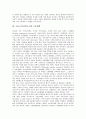 [고용구조, 취업구조, 고용관계, 제조업]고용구조(취업구조)와 고용관계, 고용구조(취업구조)와 고용형태, 고용구조(취업구조)와 제조업, 고용구조(취업구조)와 시간제근로자, 고용구조(취업구조)와 고용전망 분석 4페이지