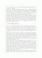 [고용구조, 취업구조, 고용관계, 제조업]고용구조(취업구조)와 고용관계, 고용구조(취업구조)와 고용형태, 고용구조(취업구조)와 제조업, 고용구조(취업구조)와 시간제근로자, 고용구조(취업구조)와 고용전망 분석 5페이지