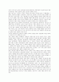 [구조조정기, 구조조정기 인적자원개발, 구조조정기 저지투쟁, 구조조정기 성인교육, 공기업노동자]구조조정기의 인적자원개발, 구조조정기의 저지투쟁, 구조조정기의 성인교육, 구조조정기의 공기업노동자 분석 4페이지