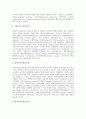 [구조조정기, 구조조정기 인적자원개발, 구조조정기 저지투쟁, 구조조정기 성인교육, 공기업노동자]구조조정기의 인적자원개발, 구조조정기의 저지투쟁, 구조조정기의 성인교육, 구조조정기의 공기업노동자 분석 9페이지