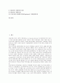 [구조조정펀드, 제도, 벌처펀드, CRC, 기업구조조정전문회사, 강제전환증권]구조조정펀드와 제도, 구조조정펀드와 벌처펀드, 구조조정펀드와 CRC(기업구조조정전문회사), 구조조정펀드와 강제전환증권 분석 2페이지