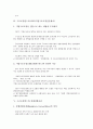 [구조조정펀드, 제도, 벌처펀드, CRC, 기업구조조정전문회사, 강제전환증권]구조조정펀드와 제도, 구조조정펀드와 벌처펀드, 구조조정펀드와 CRC(기업구조조정전문회사), 구조조정펀드와 강제전환증권 분석 5페이지