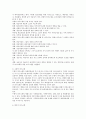 공식화정도에 따른 의사소통의 분류 2페이지