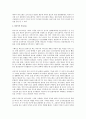 공식화정도에 따른 의사소통의 분류 3페이지