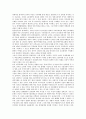 [국가산업기술정책, 국가산업기술정책 기본원칙, 제정배경, 국가산업기술정책 조치]국가산업기술정책의 기본원칙, 국가산업기술정책의 제정배경, 국가산업기술정책의 주요내용, 향후 국가산업기술정책의 조치 분석 3페이지