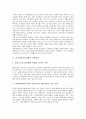 [국가산업기술정책, 국가산업기술정책 기본원칙, 제정배경, 국가산업기술정책 조치]국가산업기술정책의 기본원칙, 국가산업기술정책의 제정배경, 국가산업기술정책의 주요내용, 향후 국가산업기술정책의 조치 분석 4페이지
