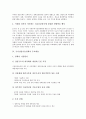 [국가산업기술정책, 국가산업기술정책 기본원칙, 제정배경, 국가산업기술정책 조치]국가산업기술정책의 기본원칙, 국가산업기술정책의 제정배경, 국가산업기술정책의 주요내용, 향후 국가산업기술정책의 조치 분석 6페이지