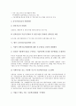 [국가산업기술정책, 국가산업기술정책 기본원칙, 제정배경, 국가산업기술정책 조치]국가산업기술정책의 기본원칙, 국가산업기술정책의 제정배경, 국가산업기술정책의 주요내용, 향후 국가산업기술정책의 조치 분석 7페이지