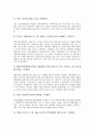 [국가산업기술정책, 국가산업기술정책 기본원칙, 제정배경, 국가산업기술정책 조치]국가산업기술정책의 기본원칙, 국가산업기술정책의 제정배경, 국가산업기술정책의 주요내용, 향후 국가산업기술정책의 조치 분석 8페이지