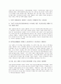 [국가산업기술정책, 국가산업기술정책 기본원칙, 제정배경, 국가산업기술정책 조치]국가산업기술정책의 기본원칙, 국가산업기술정책의 제정배경, 국가산업기술정책의 주요내용, 향후 국가산업기술정책의 조치 분석 9페이지
