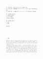 [국경일, 국경일 개념, 국경일 종류, 국경일 예절, 국경일 외국사례, 국경일과 계기교육, 국경일과 한글날]국경일의 개념, 국경일의 종류, 국경일의 예절, 국경일의 외국사례, 국경일과 계기교육, 국경일과 한글날 2페이지