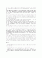 [국고, 국고와 국고지원사업, 국고와 국고보조사업, 국고와 국고채, 국고와 지방자치단체, 국고지원사업, 국고보조사업]국고와 국고지원사업, 국고와 국고보조사업, 국고와 국고채, 국고와 지방자치단체 분석 10페이지